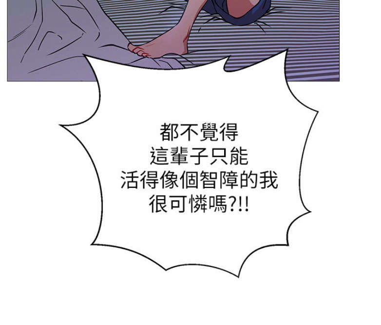 《我是网红》第1话 第203页