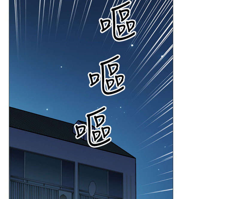 《我是网红》第1话 第207页