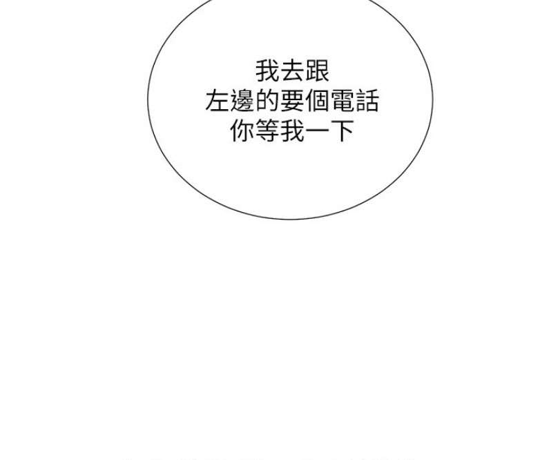《我是网红》第1话 第20页
