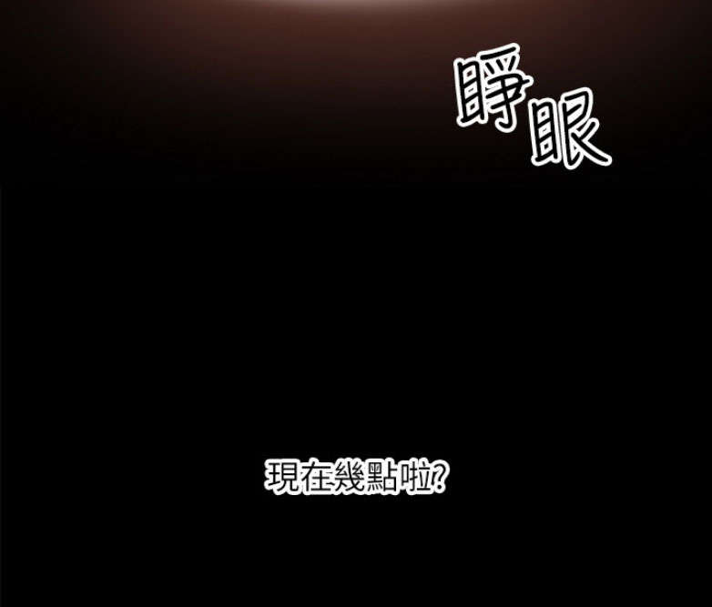 《我是网红》第1话 第214页