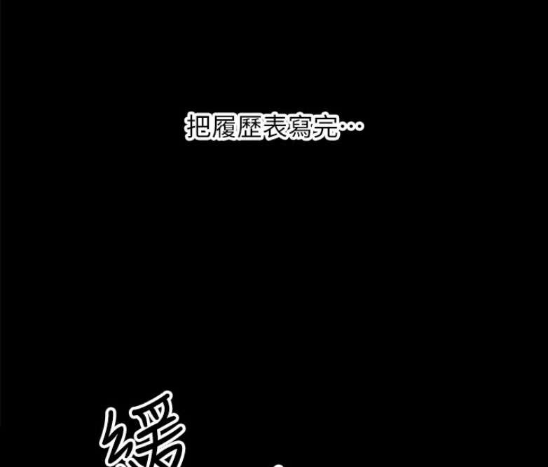 《我是网红》第1话 第216页