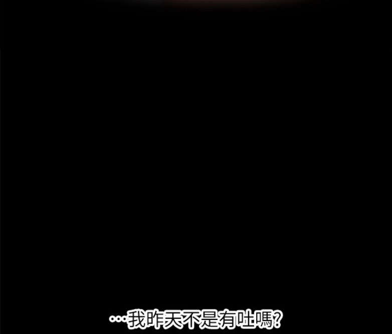 《我是网红》第1话 第218页