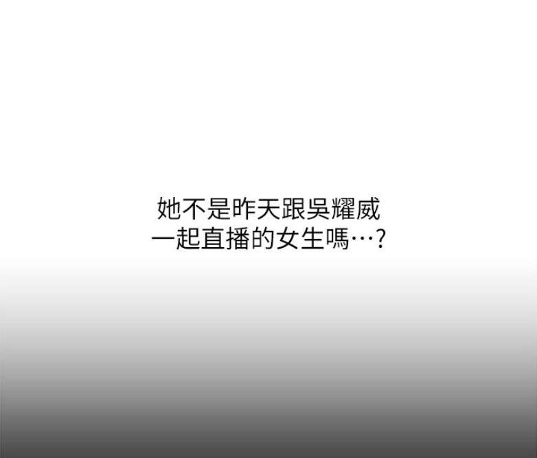 《我是网红》第1话 第227页