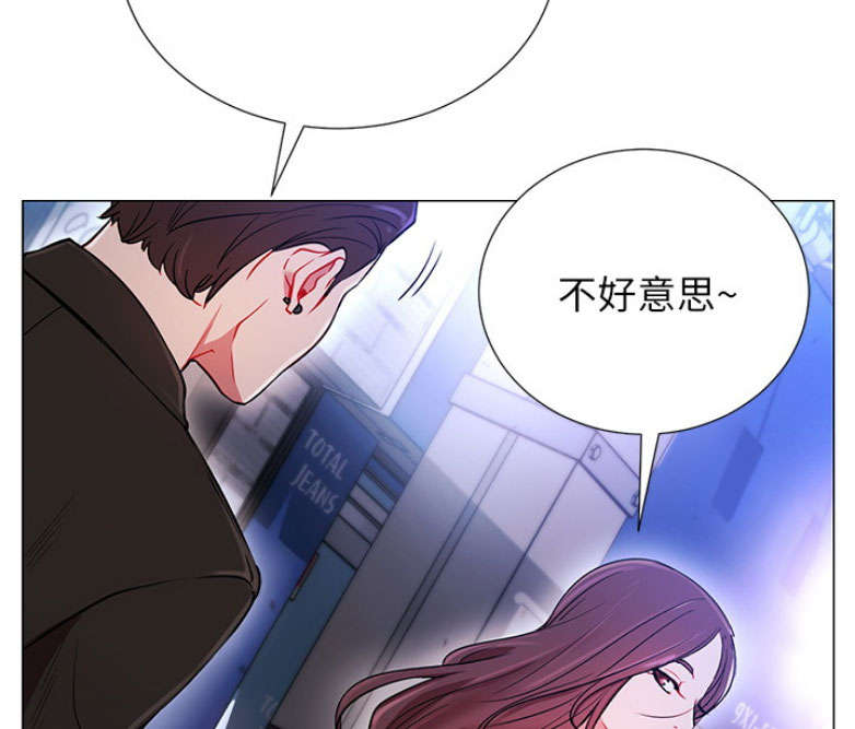 《我是网红》第1话 第22页