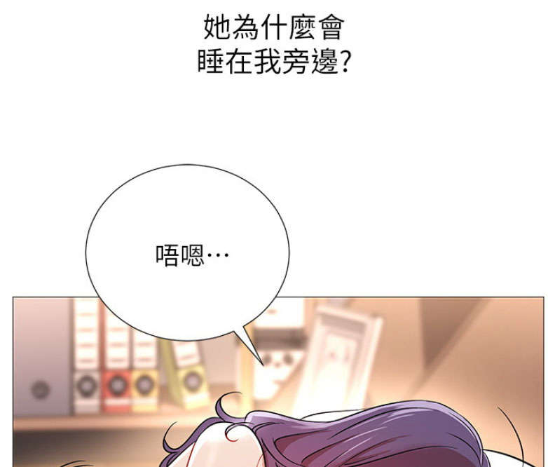 《我是网红》第1话 第231页