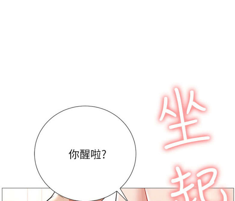 《我是网红》第1话 第233页