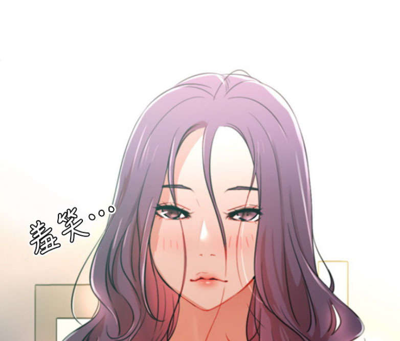 《我是网红》第1话 第235页
