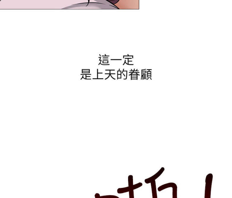 《我是网红》第1话 第242页