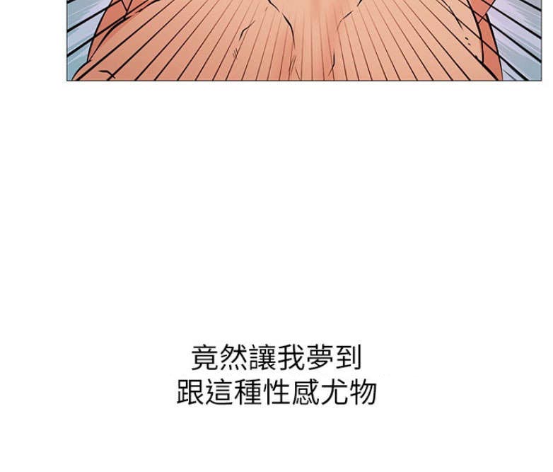 《我是网红》第1话 第244页