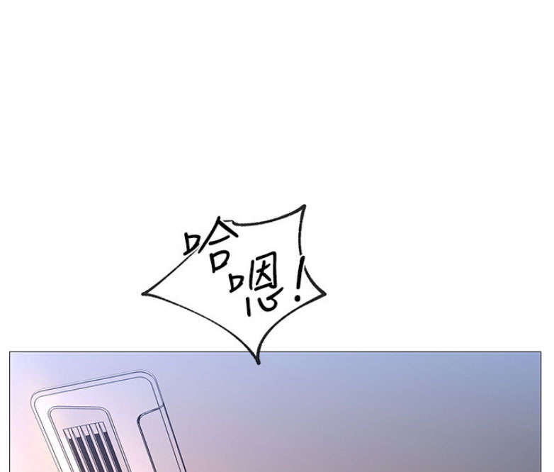 《我是网红》第1话 第245页