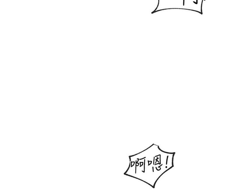 《我是网红》第1话 第247页