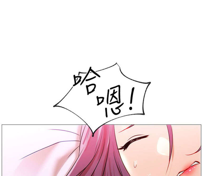 《我是网红》第1话 第248页