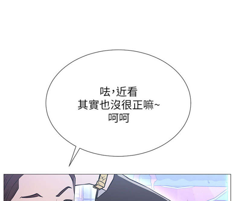《我是网红》第1话 第24页