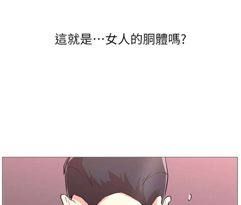 《我是网红》第1话 第250页