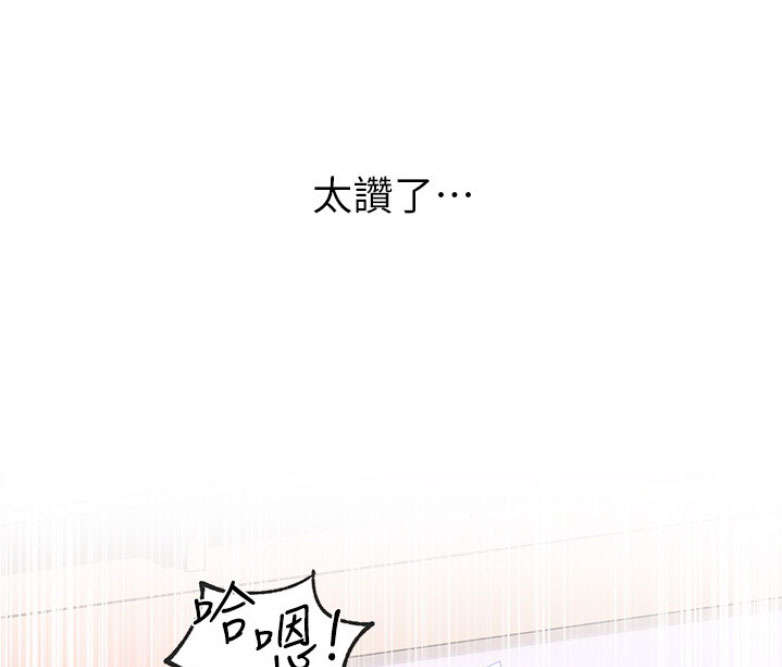 《我是网红》第1话 第252页