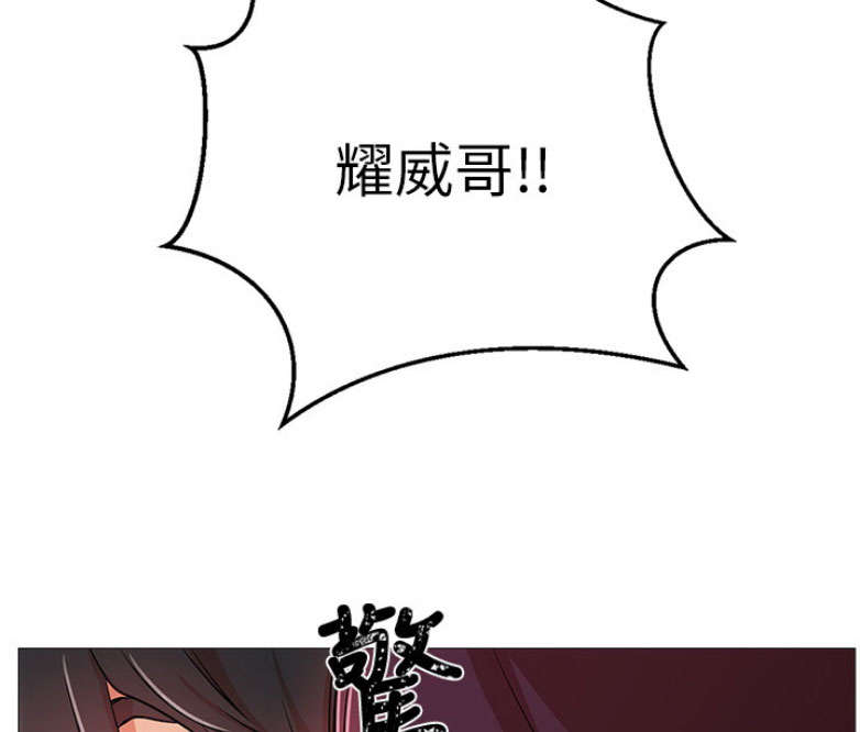 《我是网红》第1话 第257页