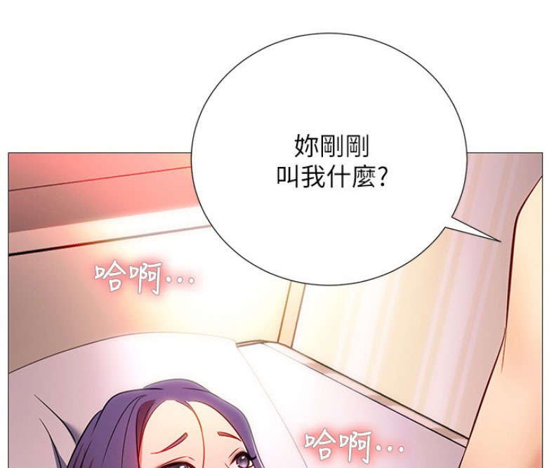 《我是网红》第1话 第264页