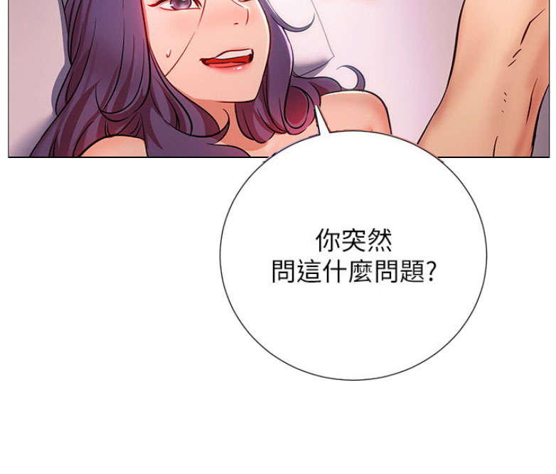 《我是网红》第1话 第265页