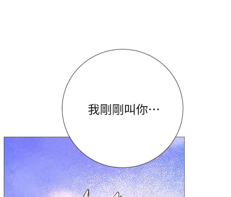 《我是网红》第1话 第266页