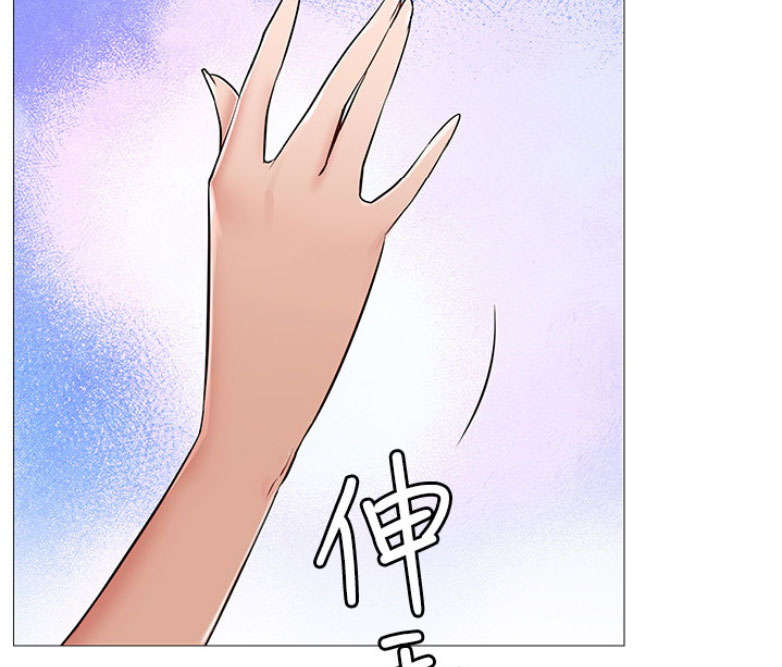 《我是网红》第1话 第267页