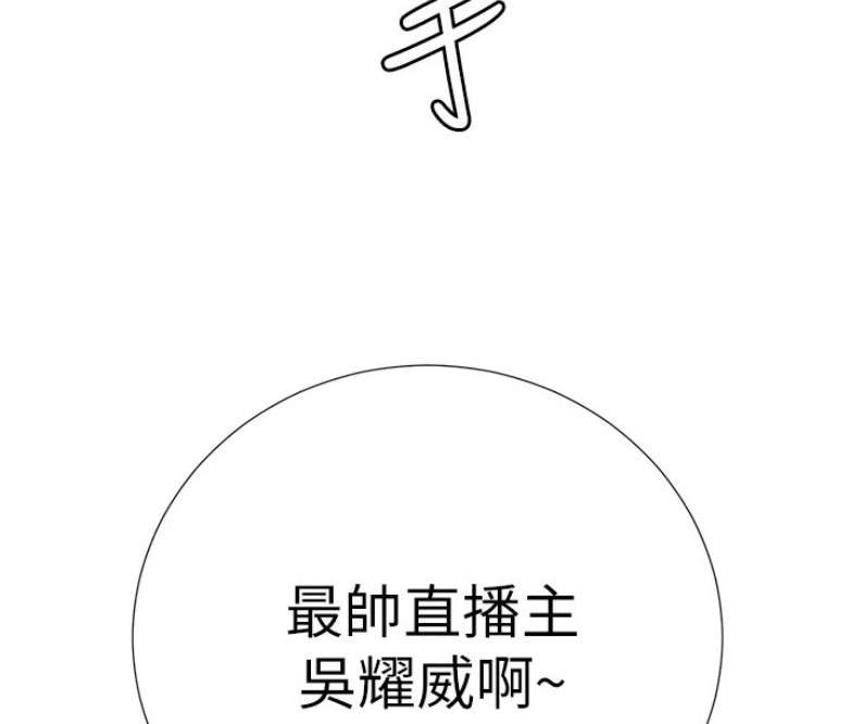 《我是网红》第1话 第268页