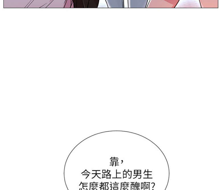 《我是网红》第1话 第26页