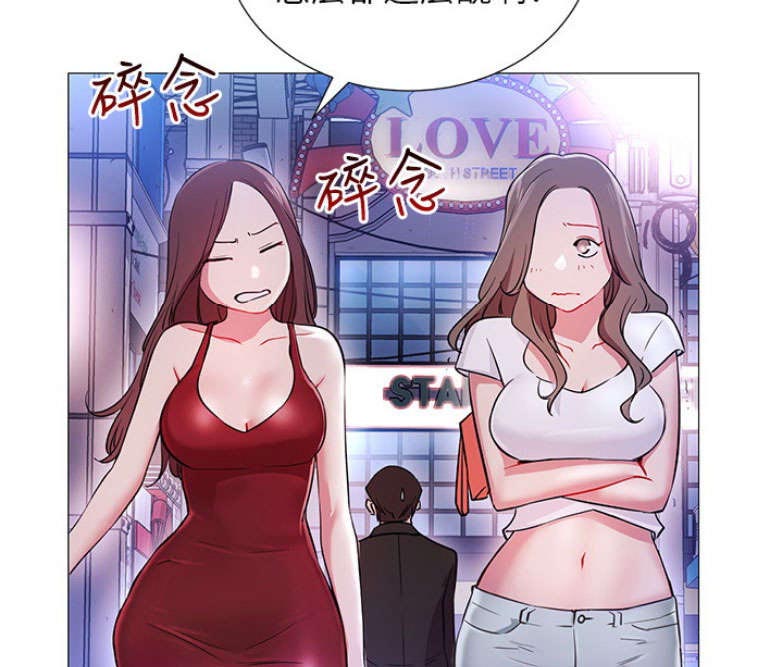 《我是网红》第1话 第27页