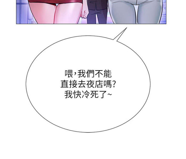 《我是网红》第1话 第28页
