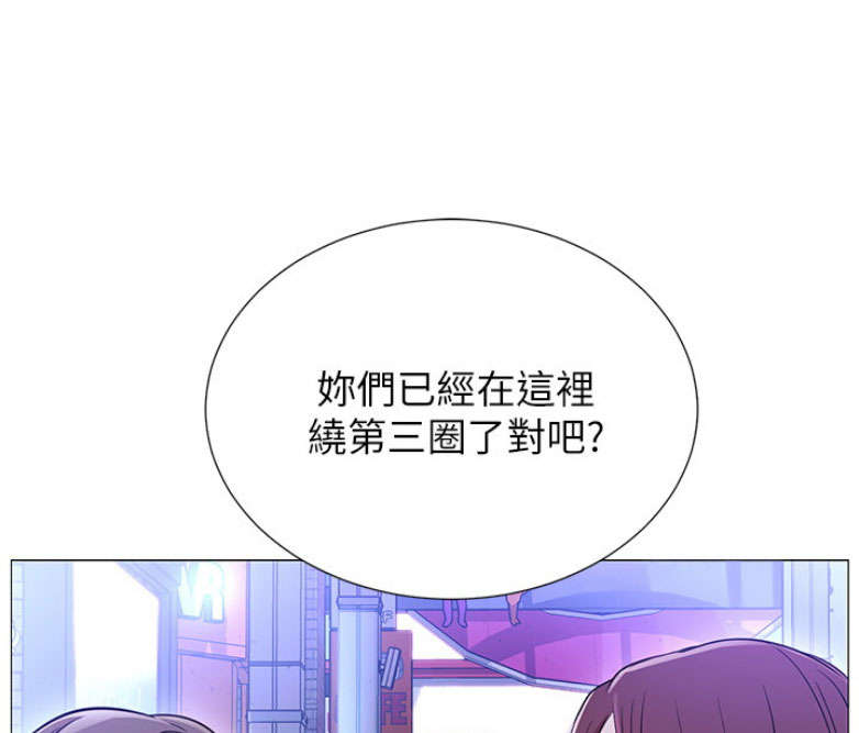 《我是网红》第1话 第32页
