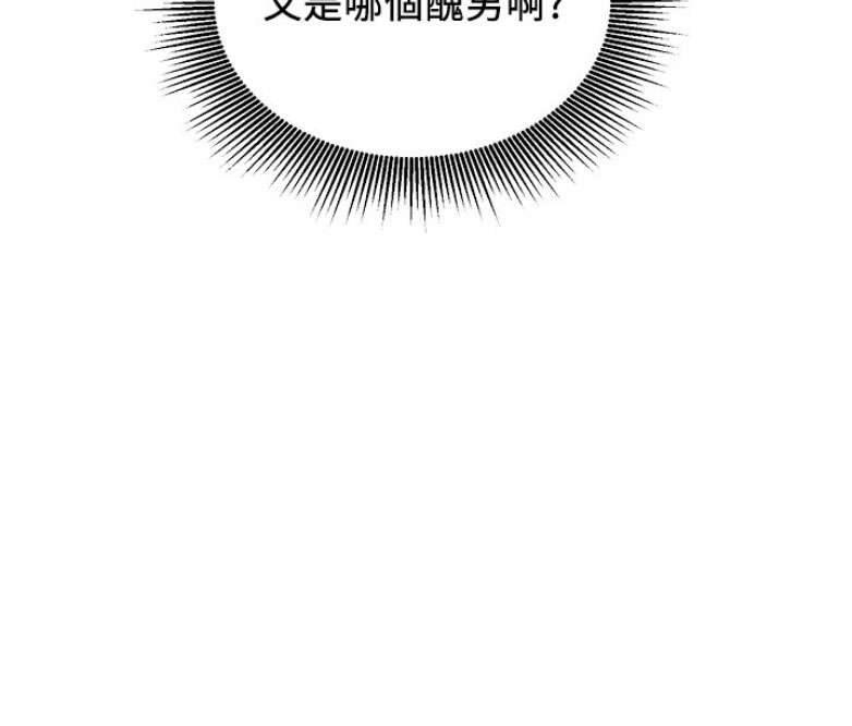 《我是网红》第1话 第34页