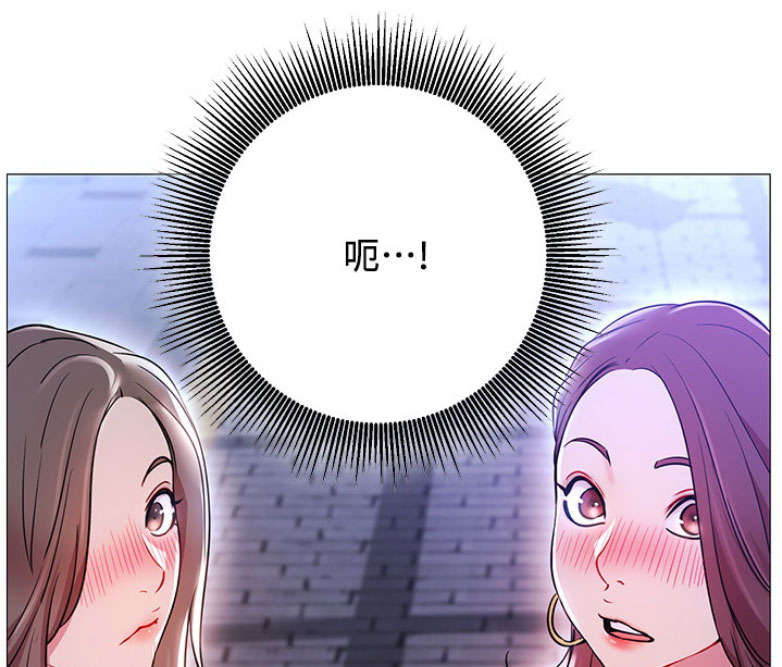 《我是网红》第1话 第35页