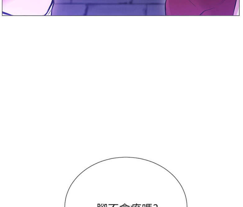《我是网红》第1话 第37页