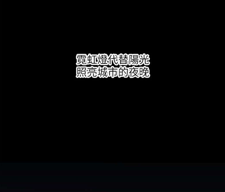 《我是网红》第1话 第3页