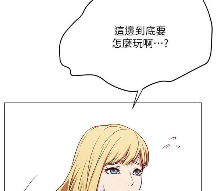 《我是网红》第1话 第46页