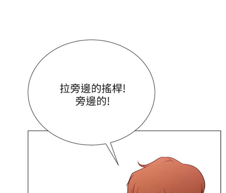 《我是网红》第1话 第48页