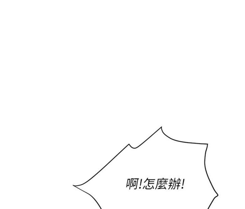 《我是网红》第1话 第50页