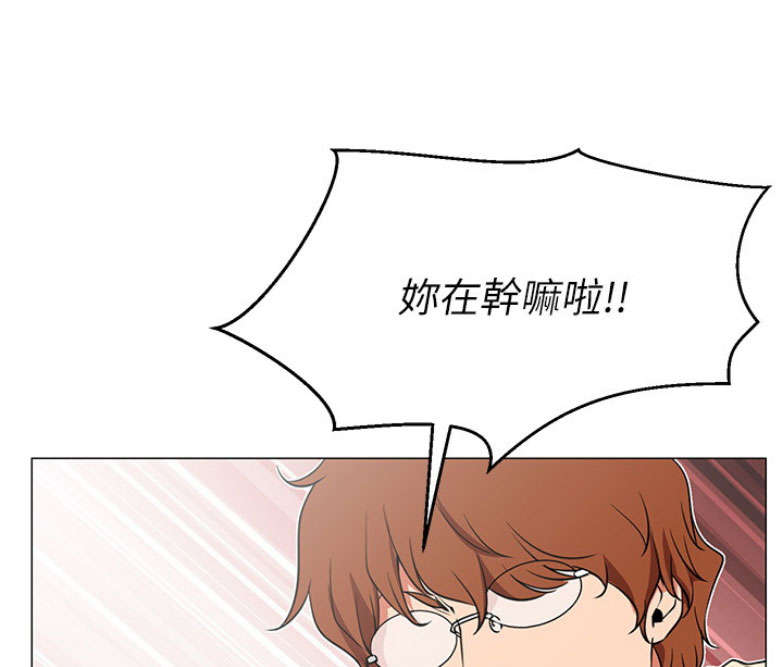 《我是网红》第1话 第53页