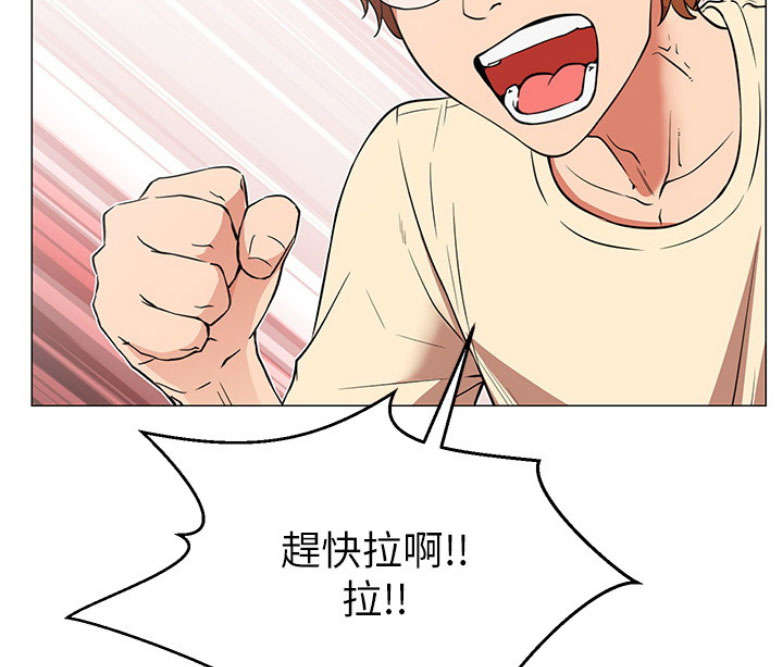 《我是网红》第1话 第54页