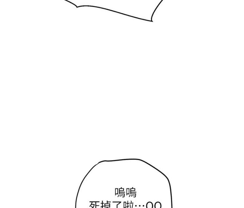 《我是网红》第1话 第55页