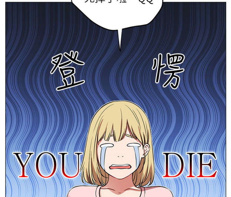《我是网红》第1话 第56页