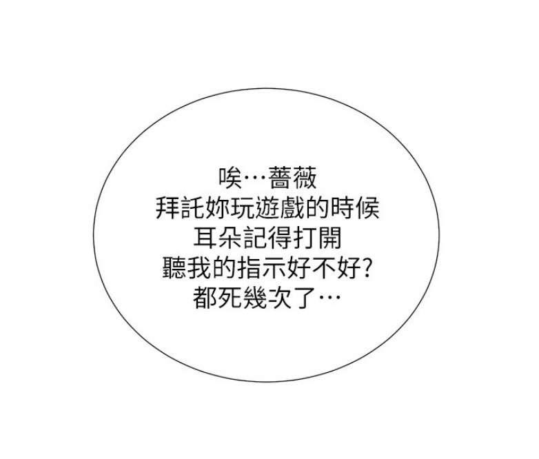 《我是网红》第1话 第58页
