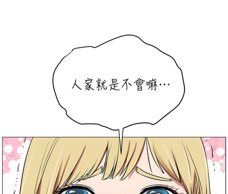 《我是网红》第1话 第59页