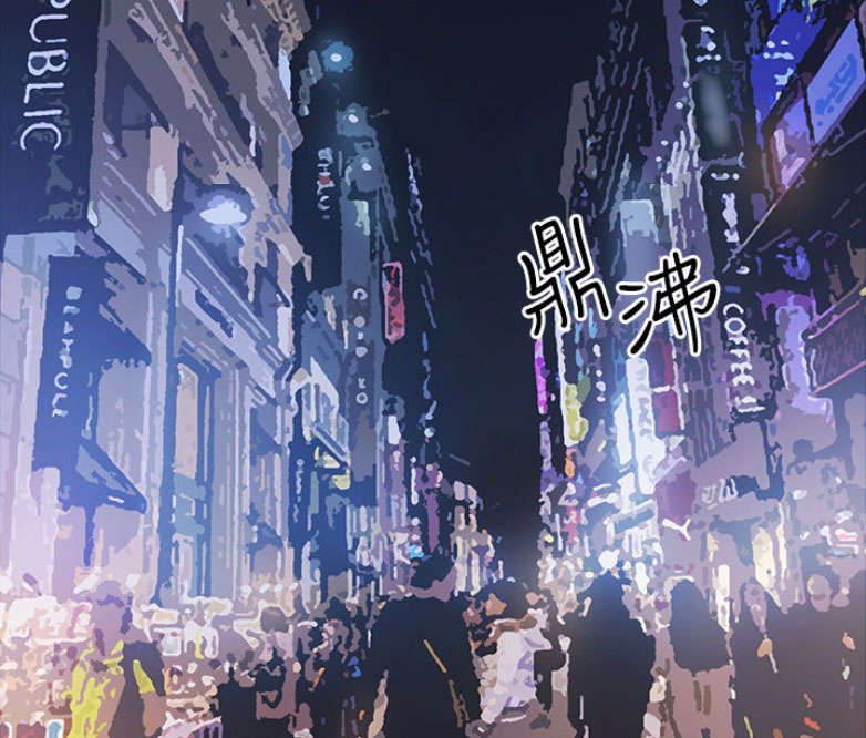 《我是网红》第1话 第5页