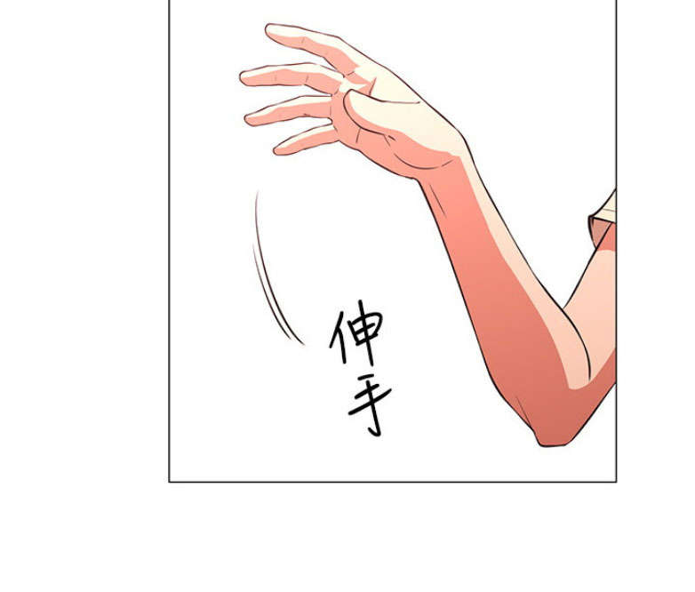 《我是网红》第1话 第63页