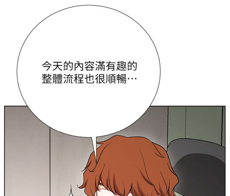 《我是网红》第1话 第73页