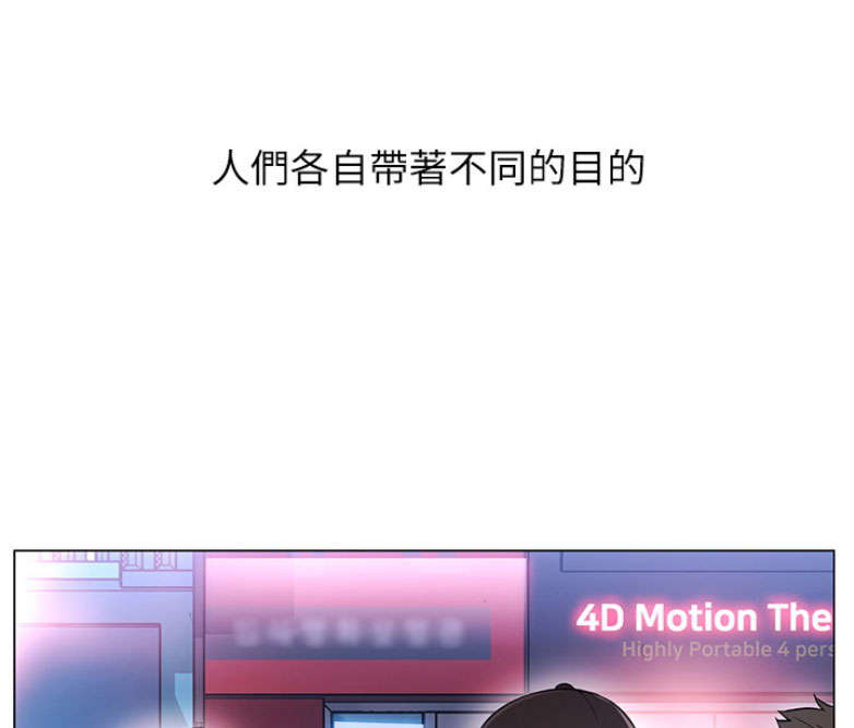《我是网红》第1话 第7页