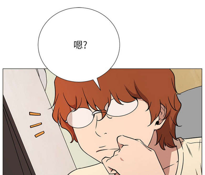《我是网红》第1话 第92页