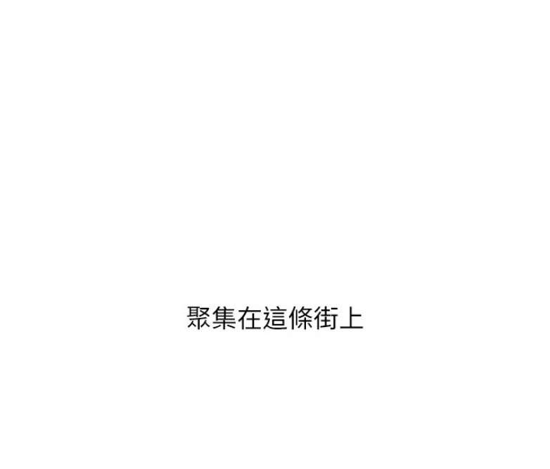 《我是网红》第1话 第9页