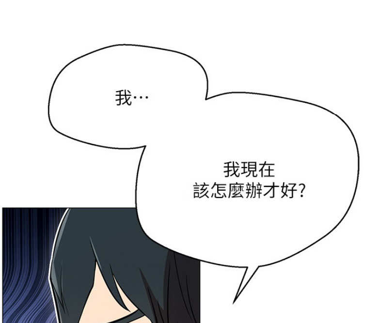 《我是网红》第3话 第101页