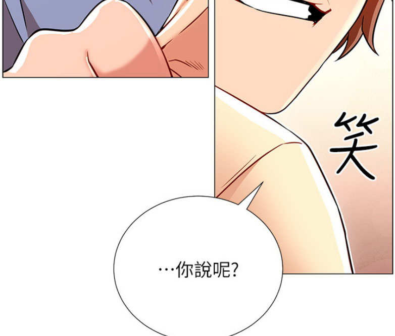 《我是网红》第3话 第103页